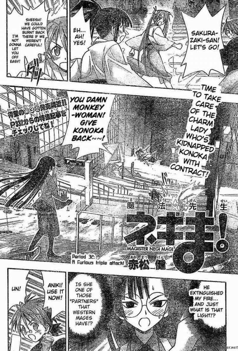 Mahou Sensei Negima Chapter 32 Page 2