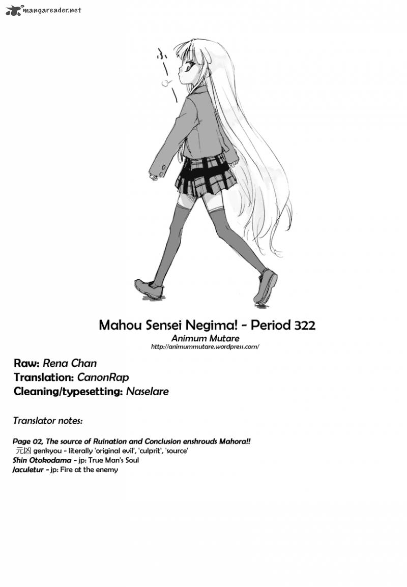 Mahou Sensei Negima Chapter 322 Page 17