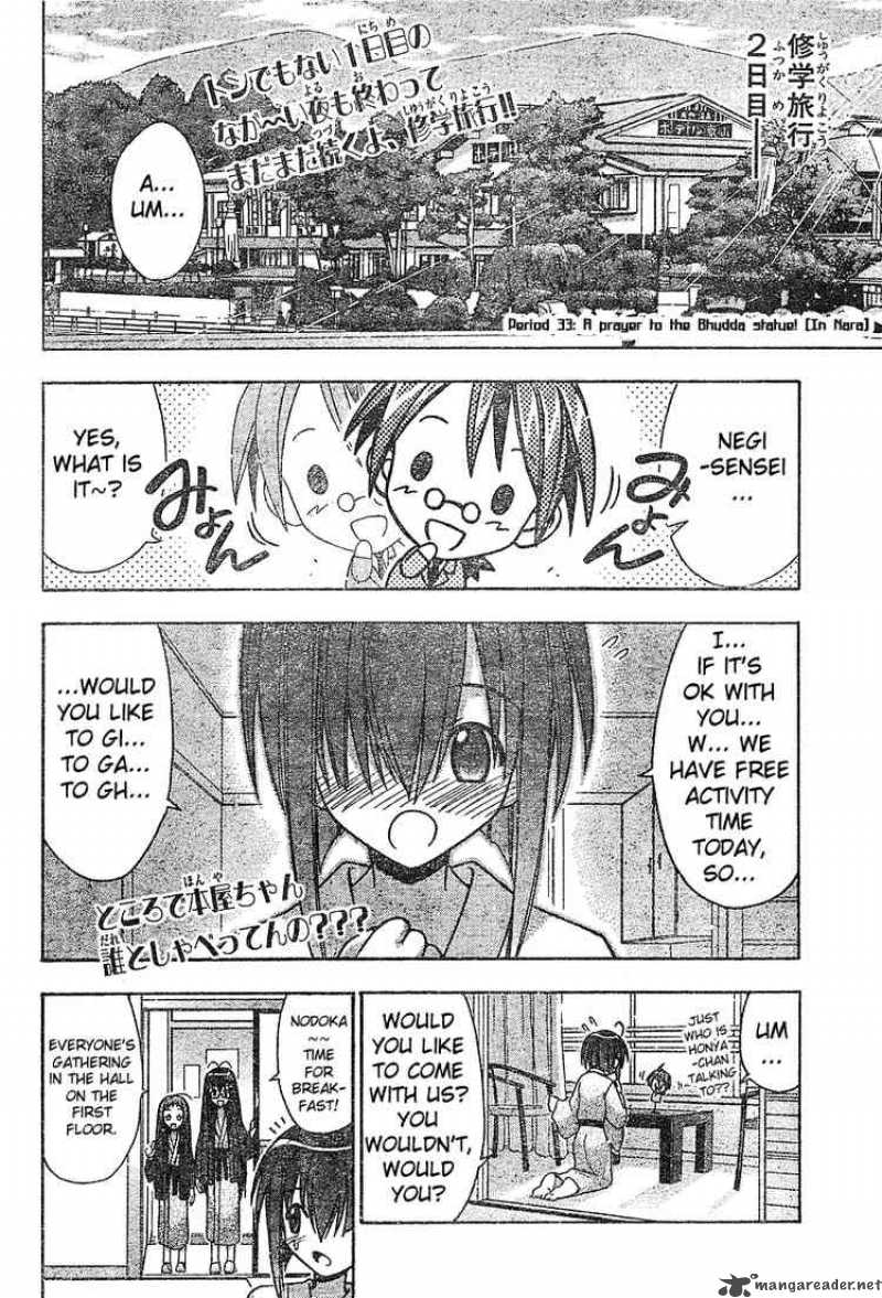 Mahou Sensei Negima Chapter 33 Page 2