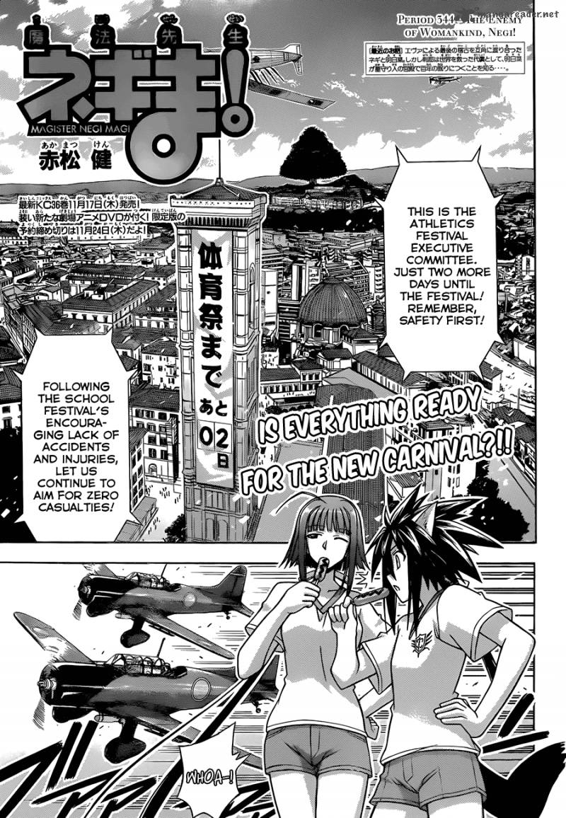 Mahou Sensei Negima Chapter 344 Page 4