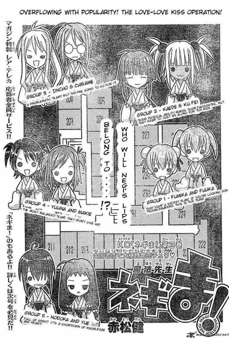 Mahou Sensei Negima Chapter 36 Page 1