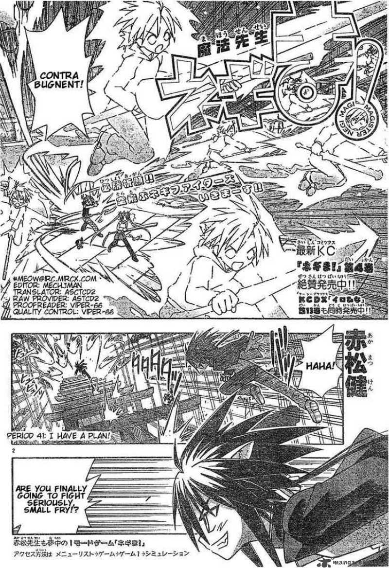 Mahou Sensei Negima Chapter 41 Page 2