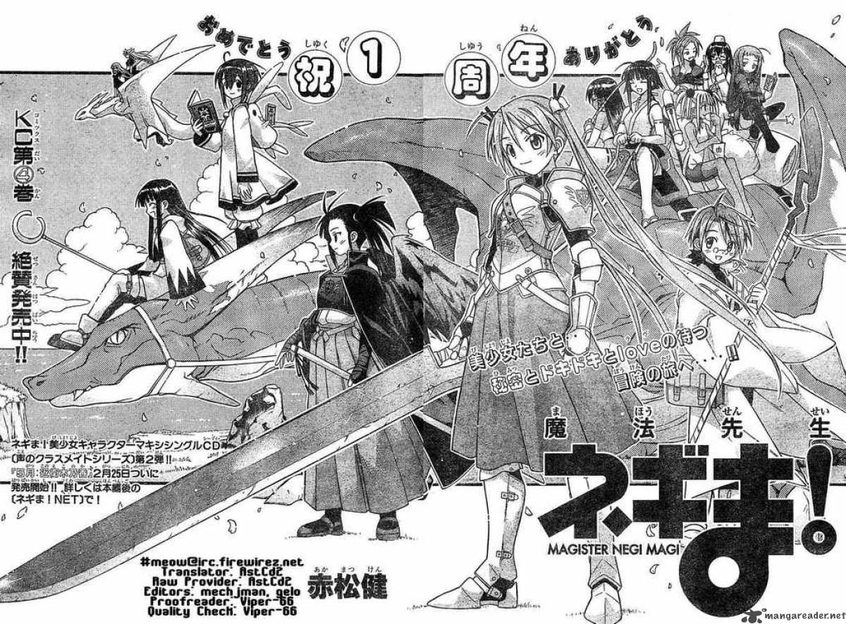 Mahou Sensei Negima Chapter 44 Page 2