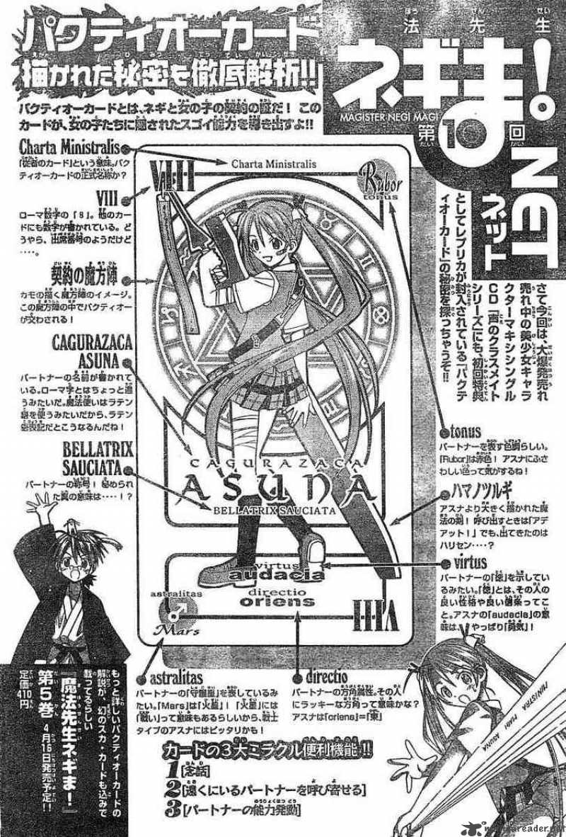 Mahou Sensei Negima Chapter 45 Page 17