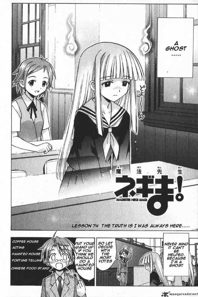 Mahou Sensei Negima Chapter 74 Page 2