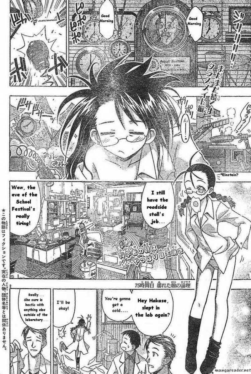 Mahou Sensei Negima Chapter 75 Page 2
