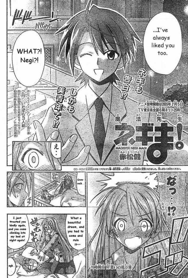 Mahou Sensei Negima Chapter 76 Page 2