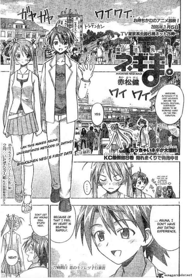 Mahou Sensei Negima Chapter 77 Page 1