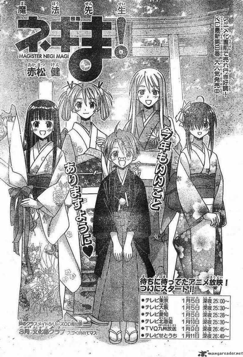 Mahou Sensei Negima Chapter 79 Page 3