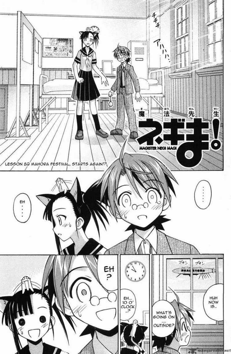 Mahou Sensei Negima Chapter 82 Page 2