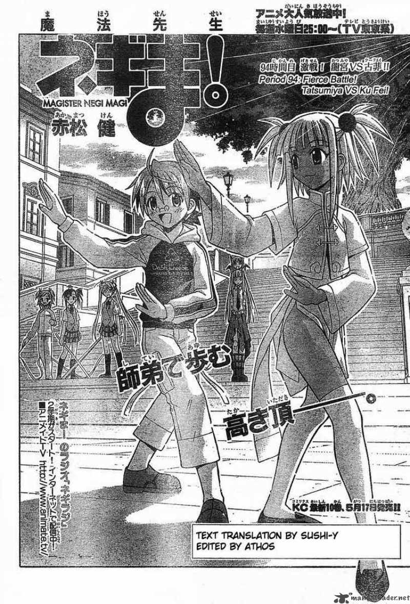 Mahou Sensei Negima Chapter 94 Page 2