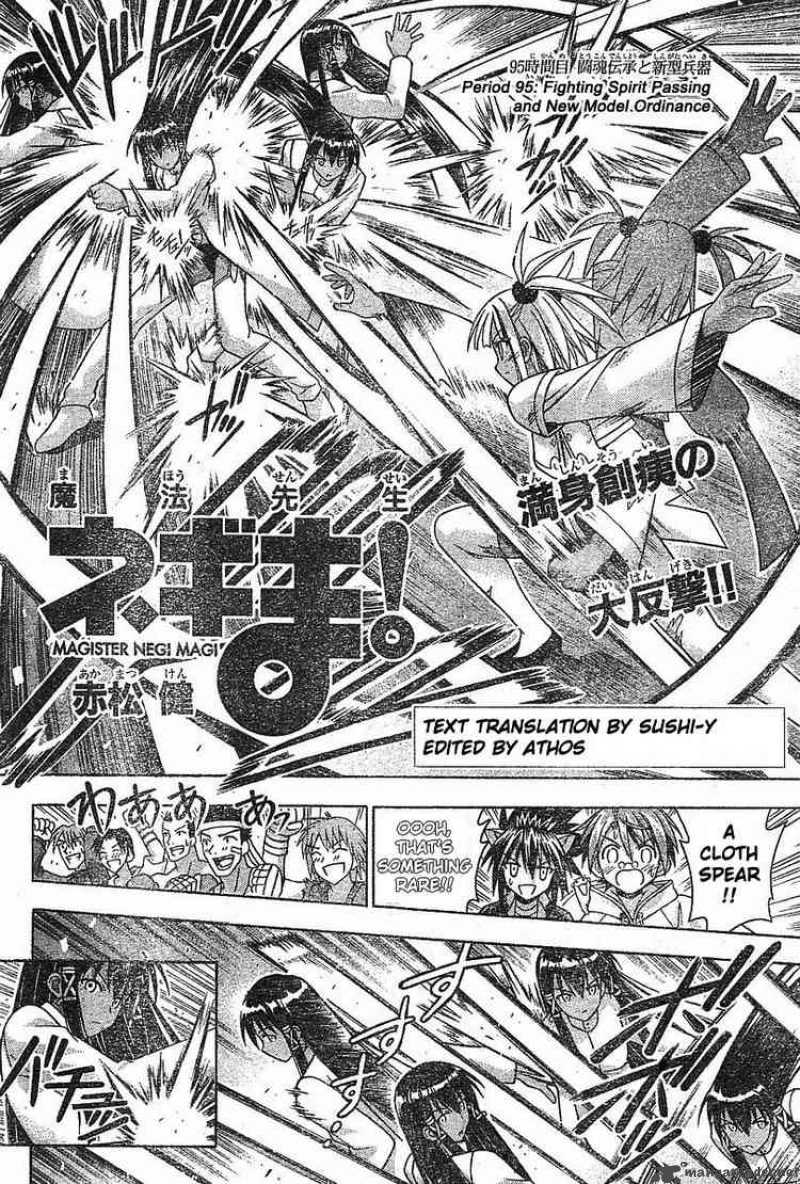 Mahou Sensei Negima Chapter 95 Page 2