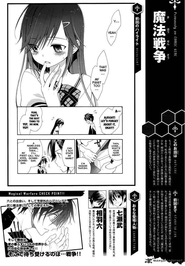 Mahou Sensou Chapter 2 Page 3