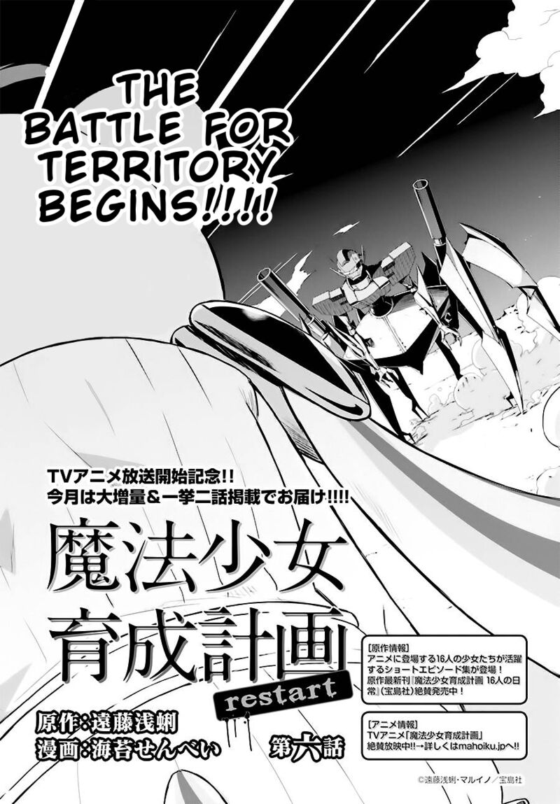 Mahou Shoujo Ikusei Keikaku Restart Chapter 6 Page 3