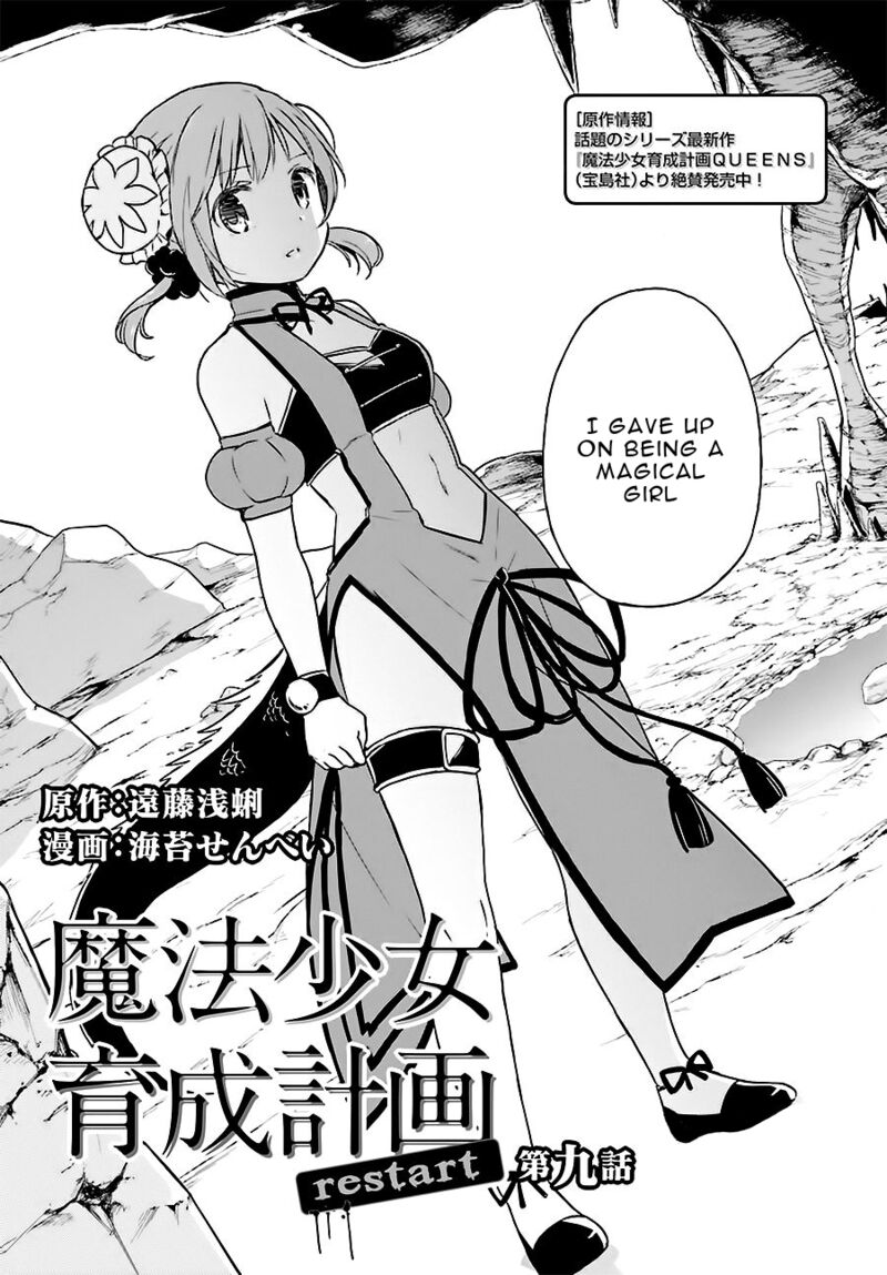 Mahou Shoujo Ikusei Keikaku Restart Chapter 9 Page 3