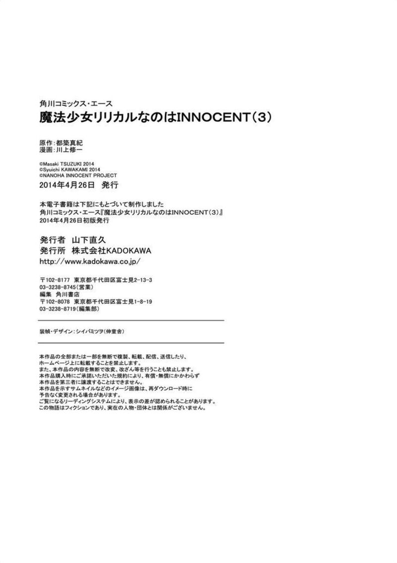 Mahou Shoujo Lyrical Nanoha Innocents Chapter 14 Page 39