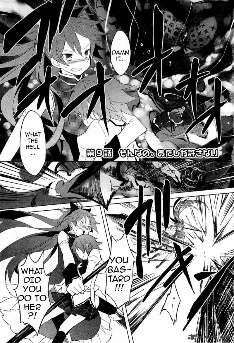 Mahou Shoujo Madoka Magica Chapter 9 Page 6