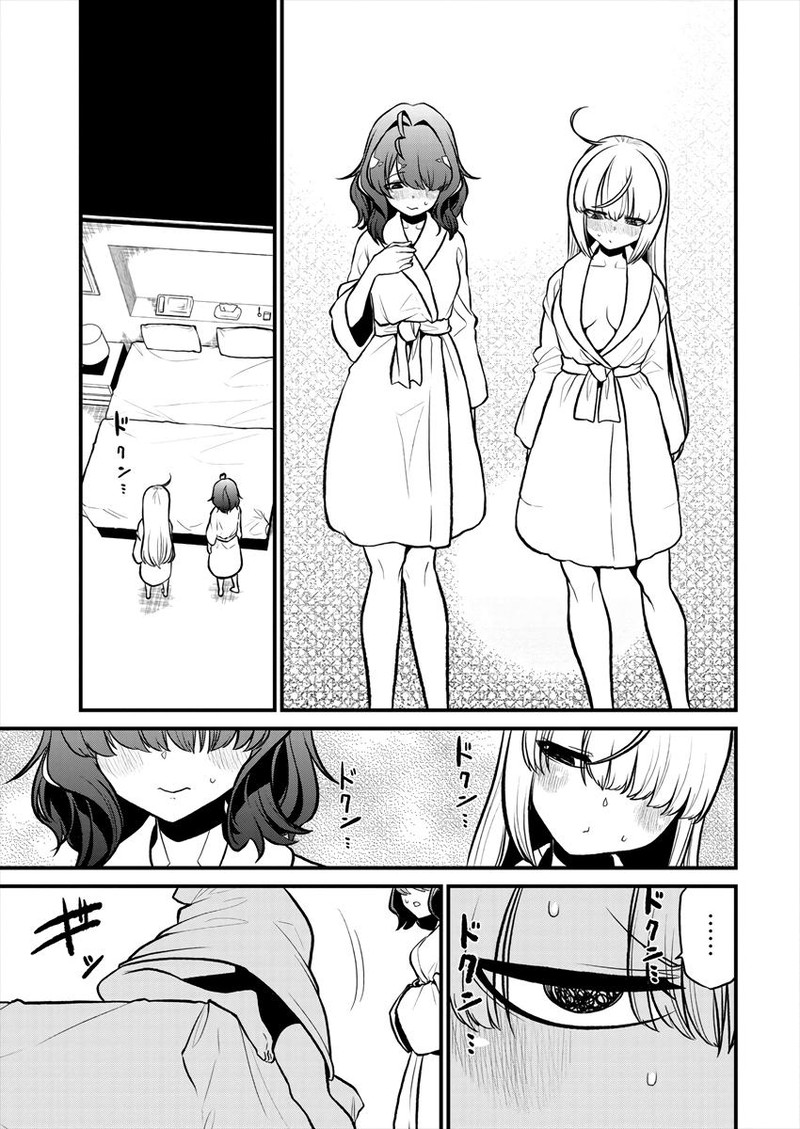 Mahou Shoujo Ni Akogarete Chapter 25 Page 17