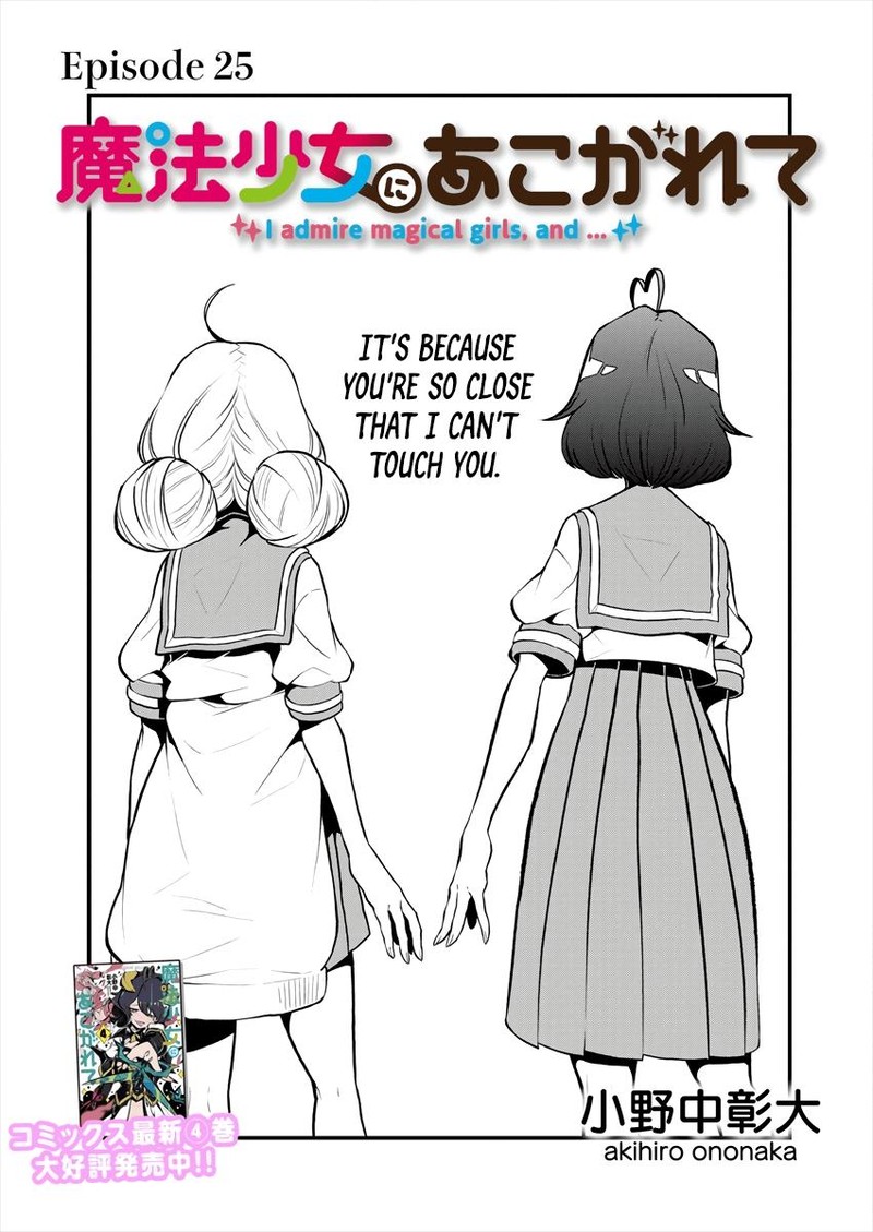 Mahou Shoujo Ni Akogarete Chapter 25 Page 5