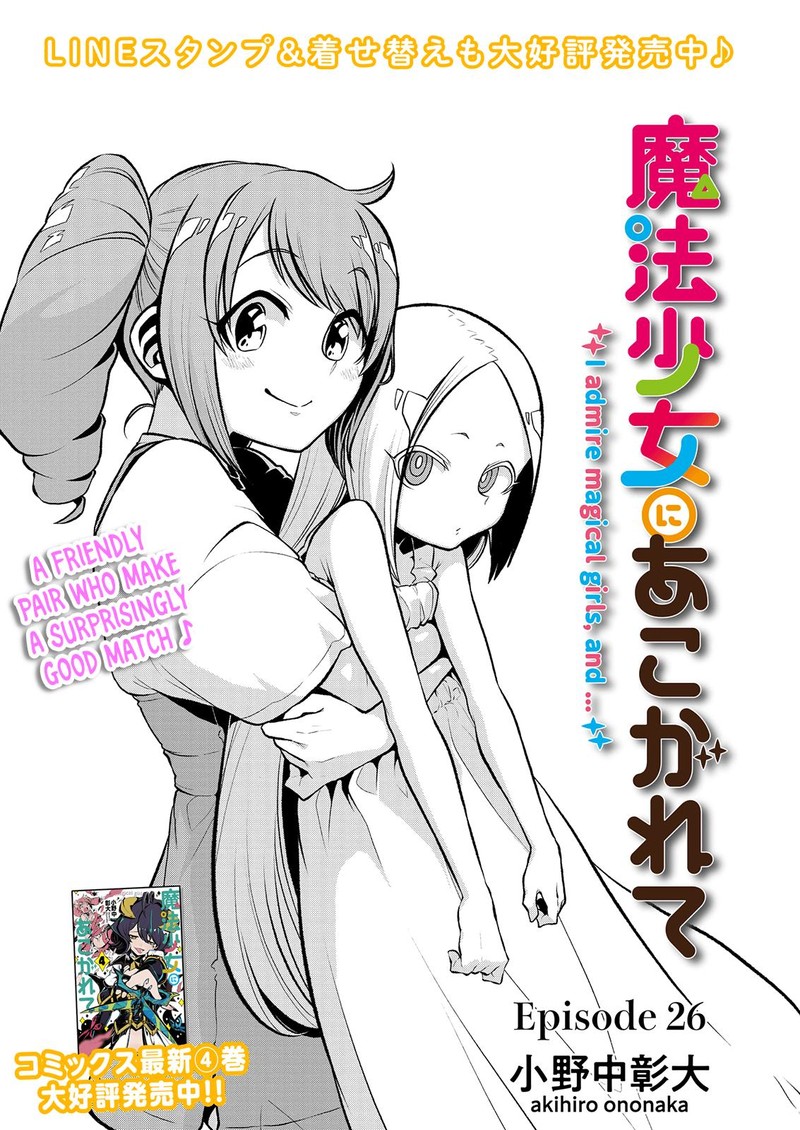 Mahou Shoujo Ni Akogarete Chapter 26 Page 3