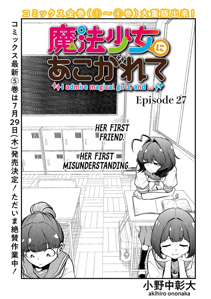 Mahou Shoujo Ni Akogarete Chapter 27 Page 3