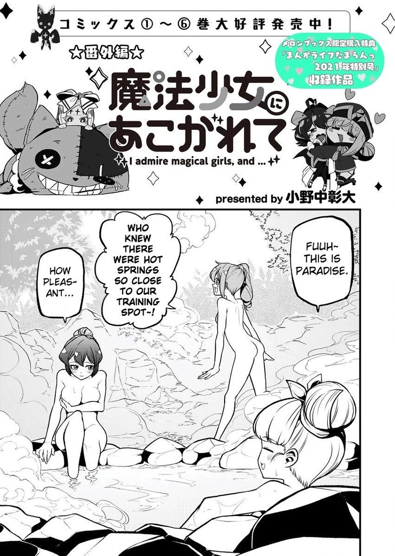 Mahou Shoujo Ni Akogarete Chapter 36e Page 1