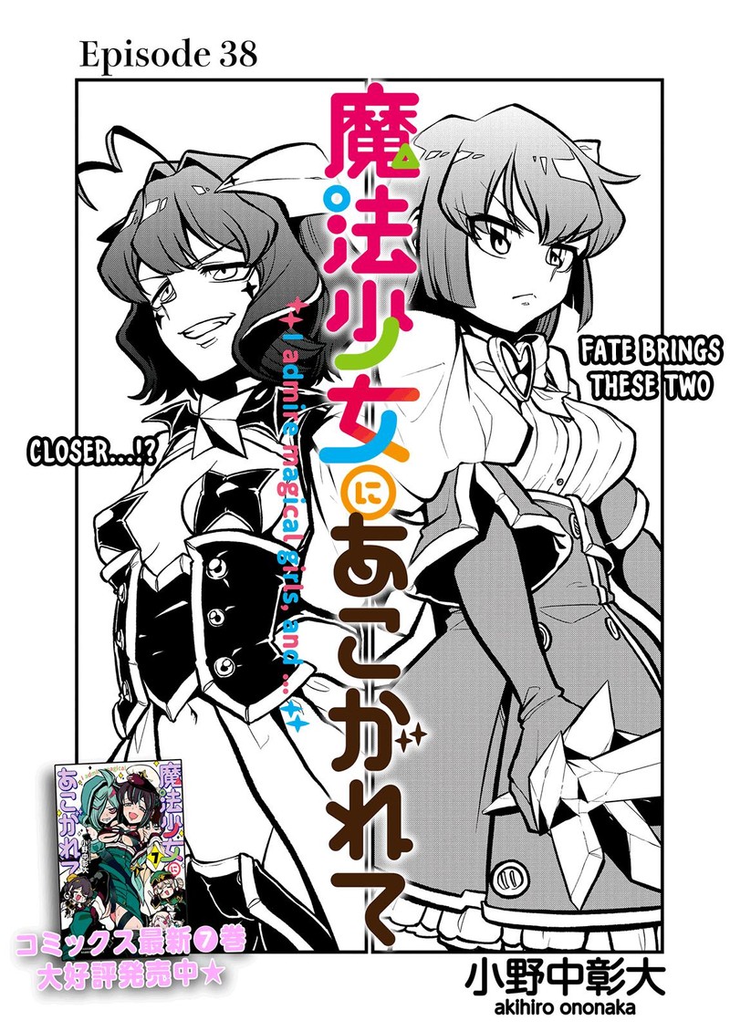 Mahou Shoujo Ni Akogarete Chapter 38 Page 3