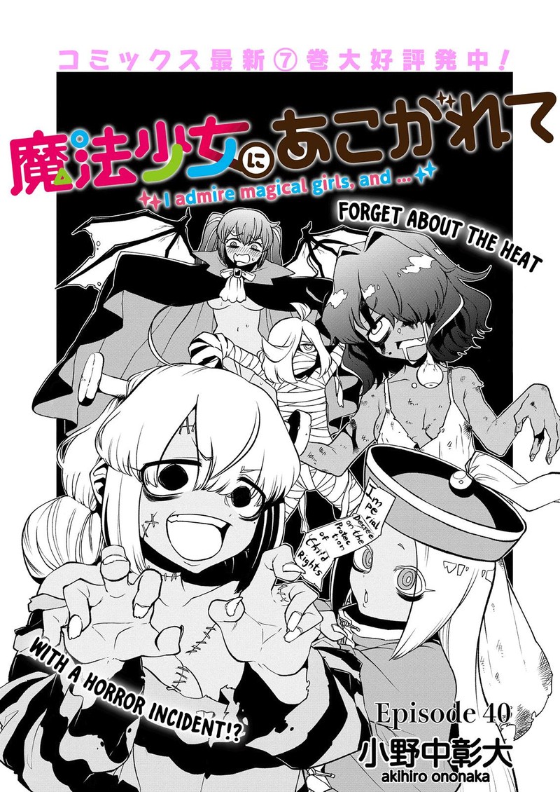 Mahou Shoujo Ni Akogarete Chapter 40 Page 3