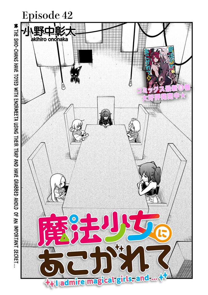 Mahou Shoujo Ni Akogarete Chapter 42 Page 1
