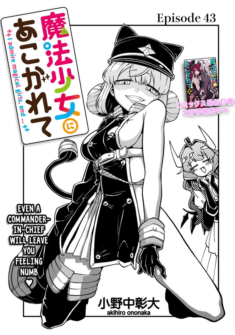 Mahou Shoujo Ni Akogarete Chapter 43 Page 3