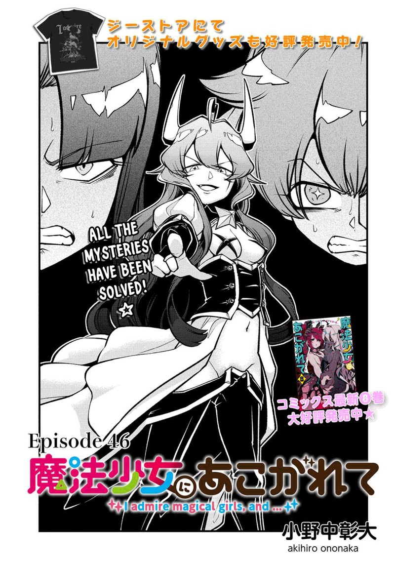 Mahou Shoujo Ni Akogarete Chapter 46 Page 1