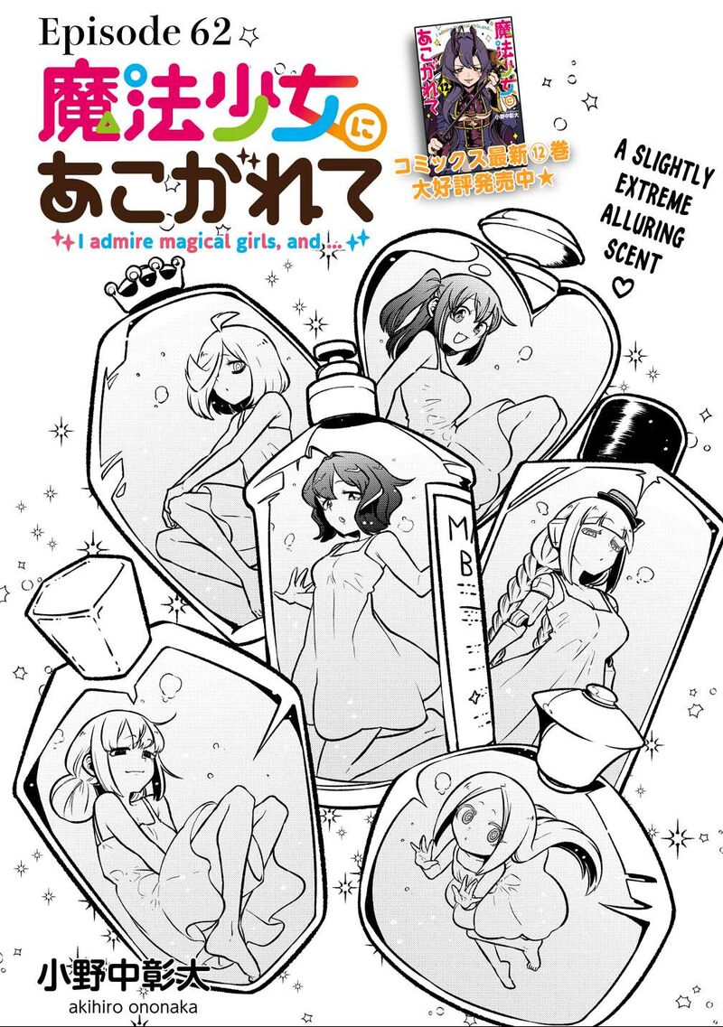 Mahou Shoujo Ni Akogarete Chapter 62 Page 3