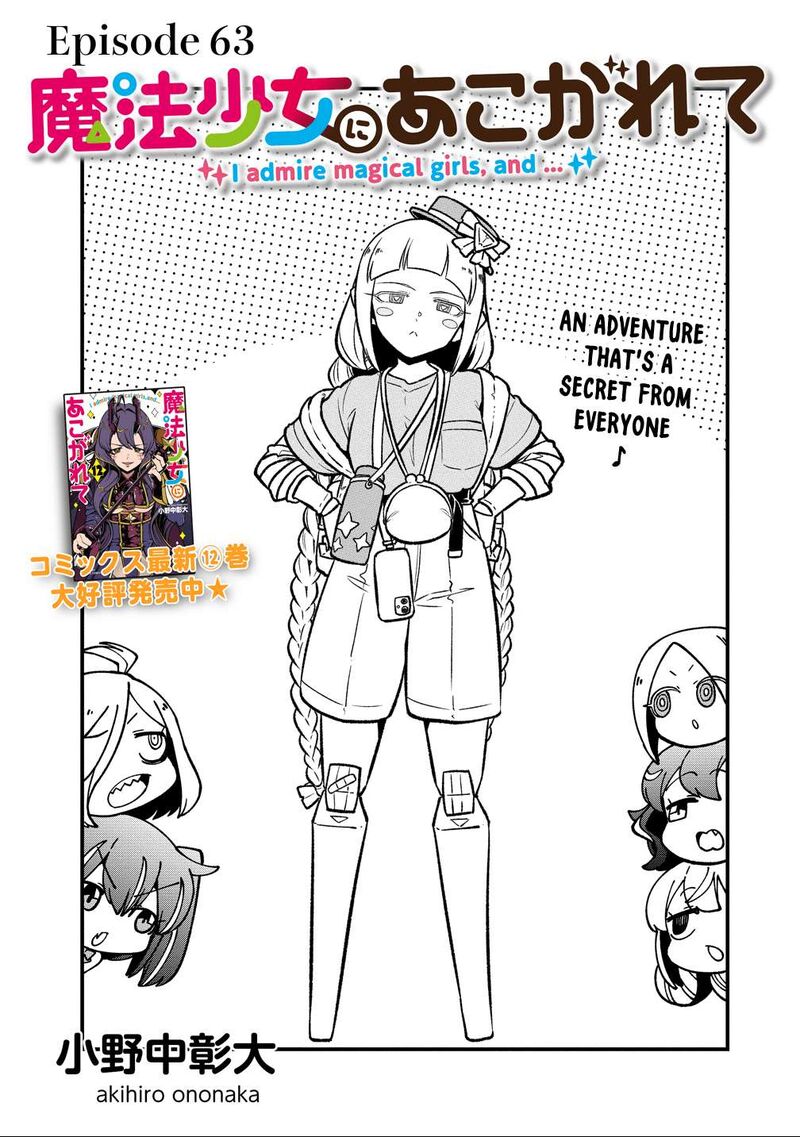 Mahou Shoujo Ni Akogarete Chapter 63 Page 2
