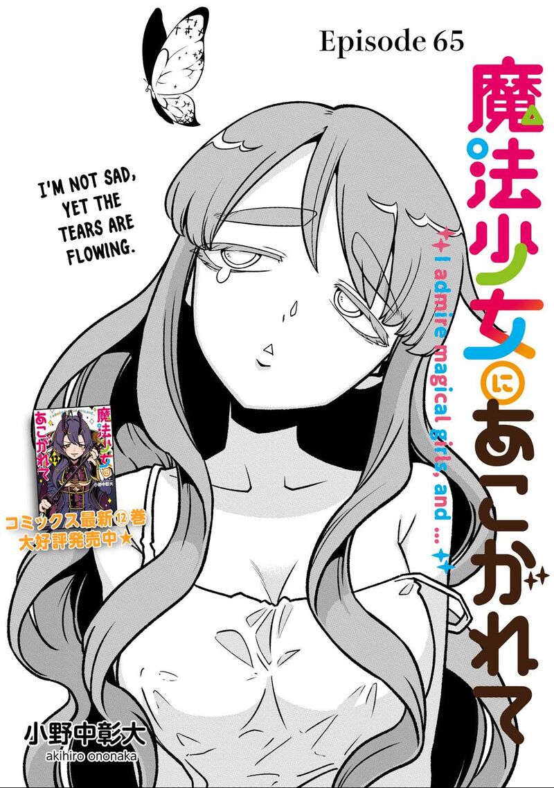 Mahou Shoujo Ni Akogarete Chapter 65 Page 3
