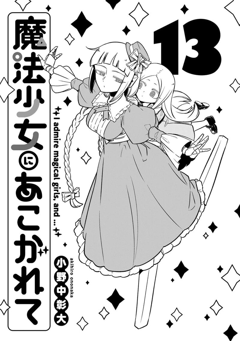 Mahou Shoujo Ni Akogarete Chapter 65e Page 2