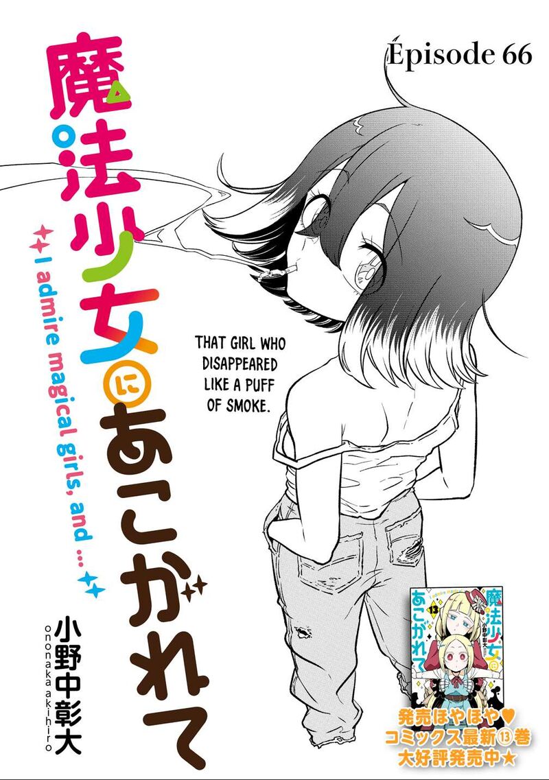 Mahou Shoujo Ni Akogarete Chapter 66 Page 3