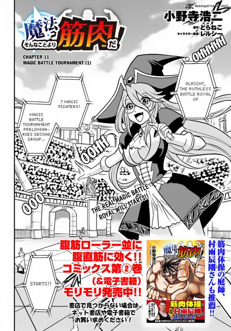 Mahou Sonna Koto Yori Kinniku Da Chapter 11 Page 3