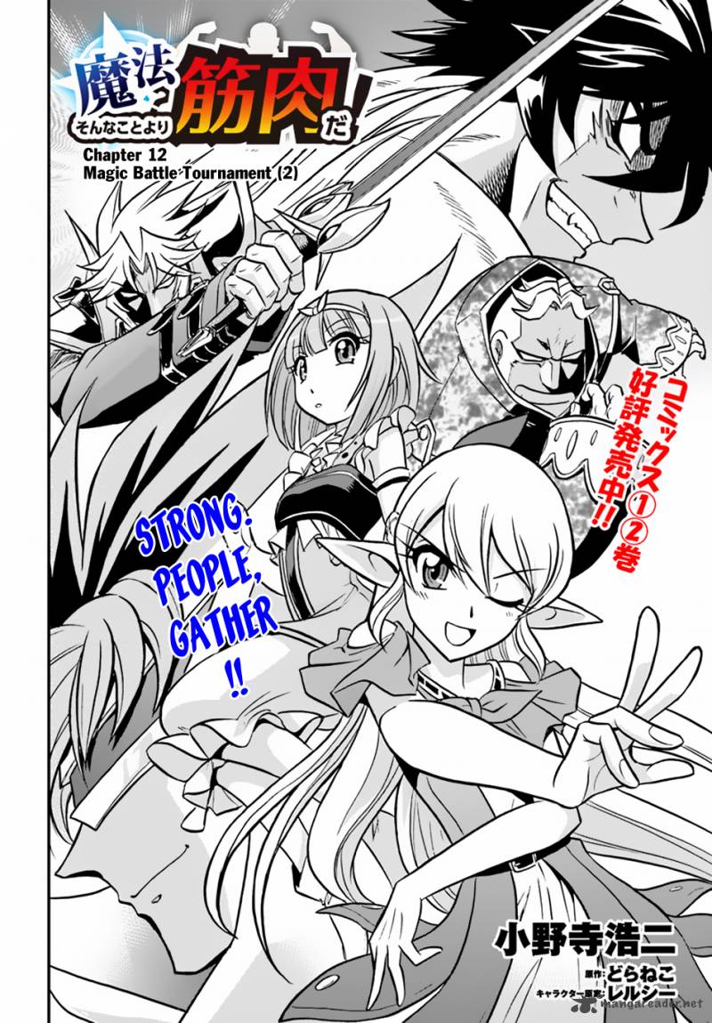 Mahou Sonna Koto Yori Kinniku Da Chapter 12 Page 3