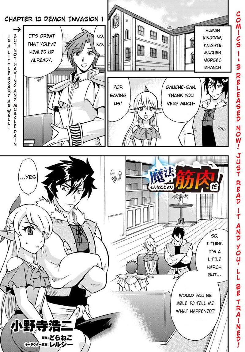 Mahou Sonna Koto Yori Kinniku Da Chapter 18 Page 1