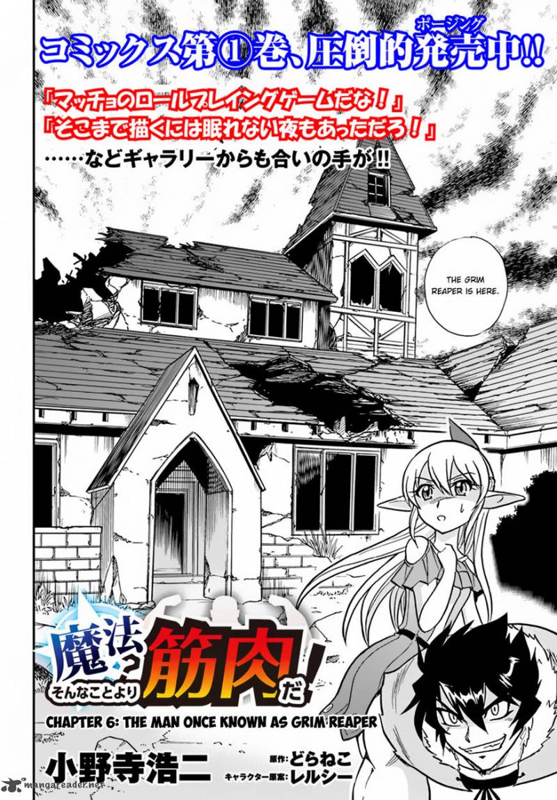 Mahou Sonna Koto Yori Kinniku Da Chapter 6 Page 2