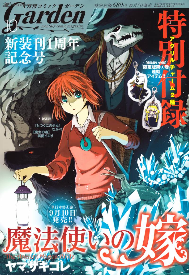 Mahou Tsukai No Yome Chapter 22 Page 1