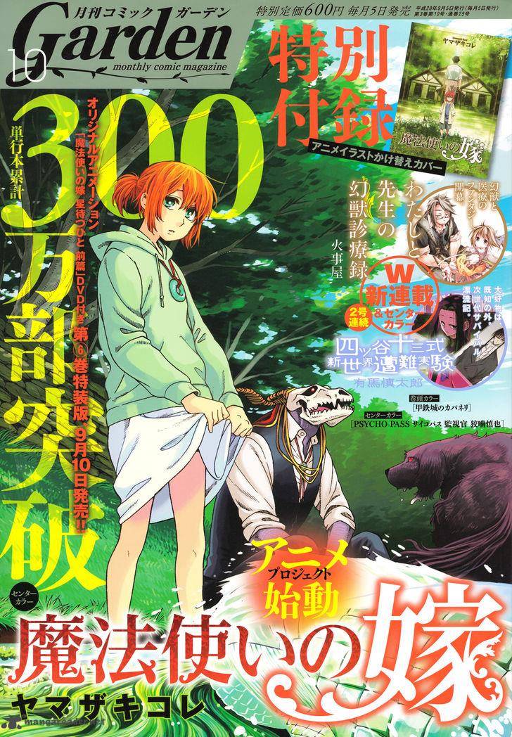 Mahou Tsukai No Yome Chapter 32 Page 2