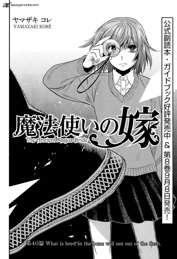 Mahou Tsukai No Yome Chapter 40 Page 2