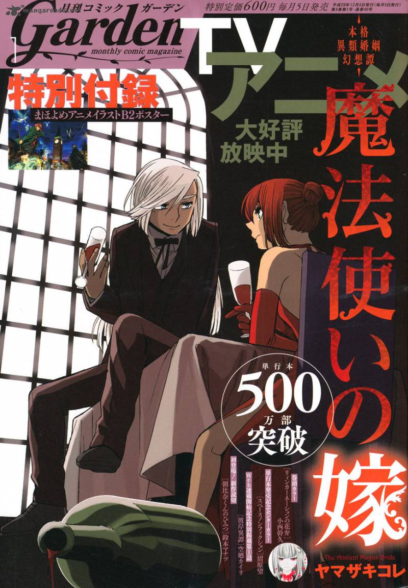 Mahou Tsukai No Yome Chapter 42 Page 1