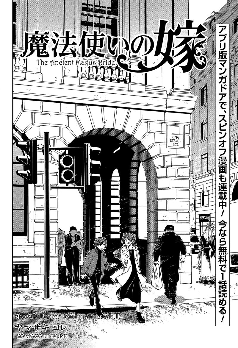 Mahou Tsukai No Yome Chapter 58 Page 2