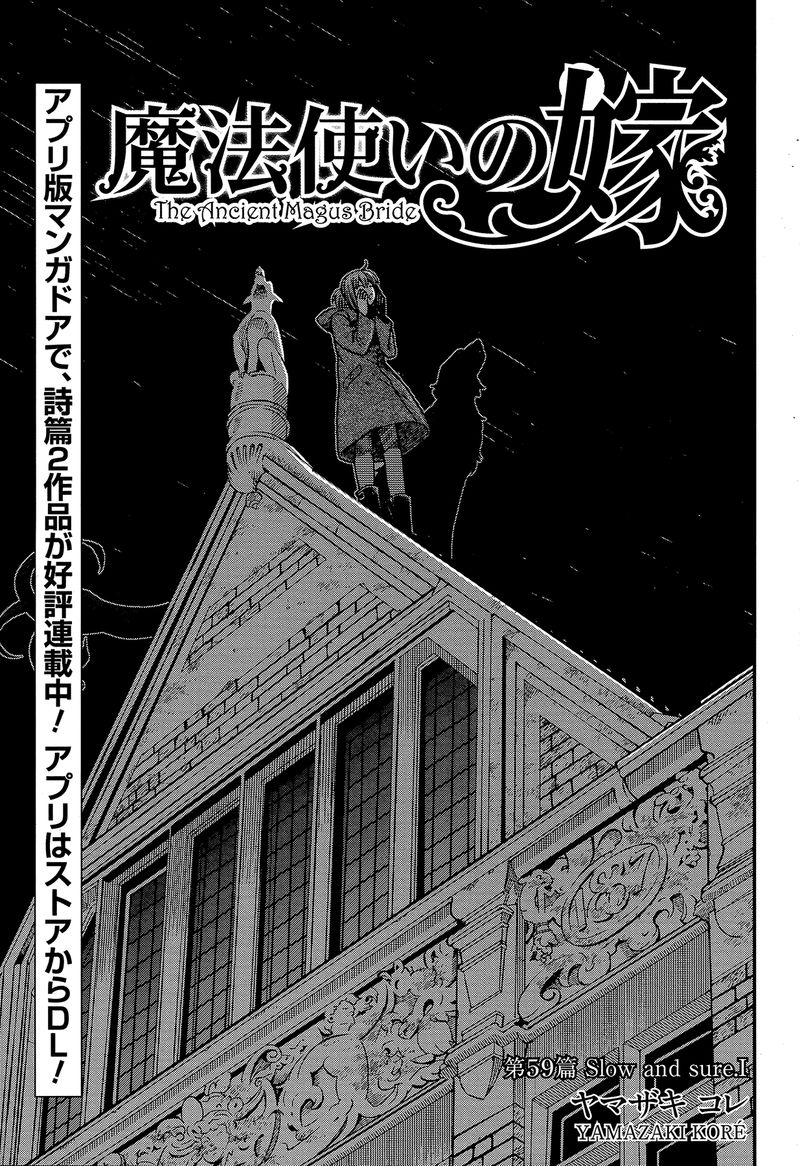 Mahou Tsukai No Yome Chapter 59 Page 3