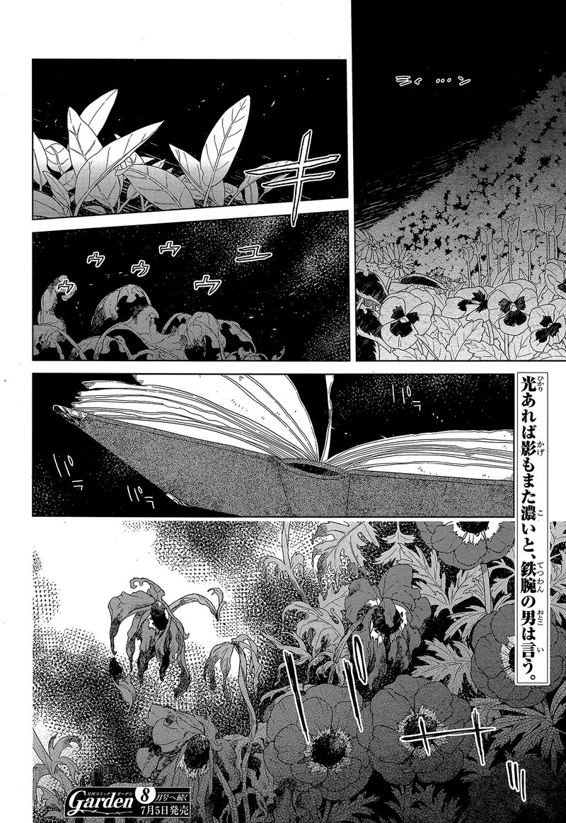 Mahou Tsukai No Yome Chapter 59 Page 36