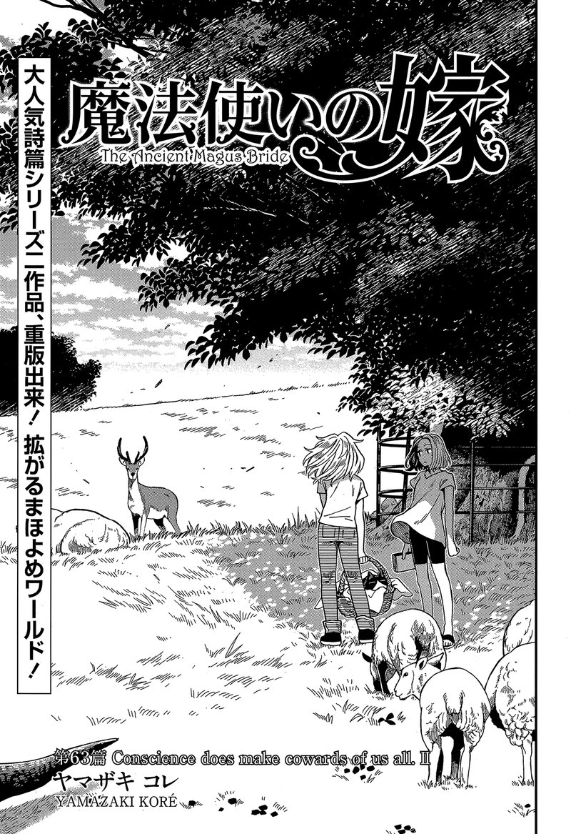 Mahou Tsukai No Yome Chapter 63 Page 5