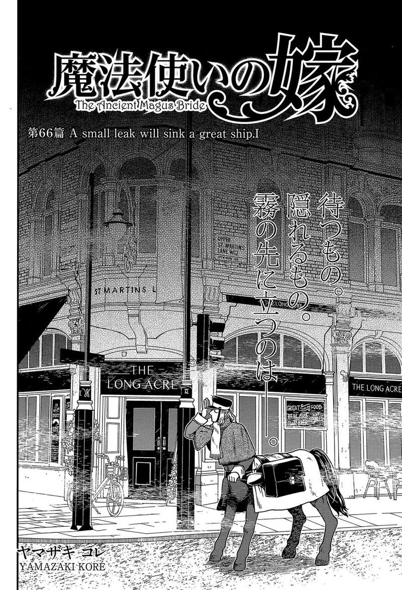 Mahou Tsukai No Yome Chapter 66 Page 2