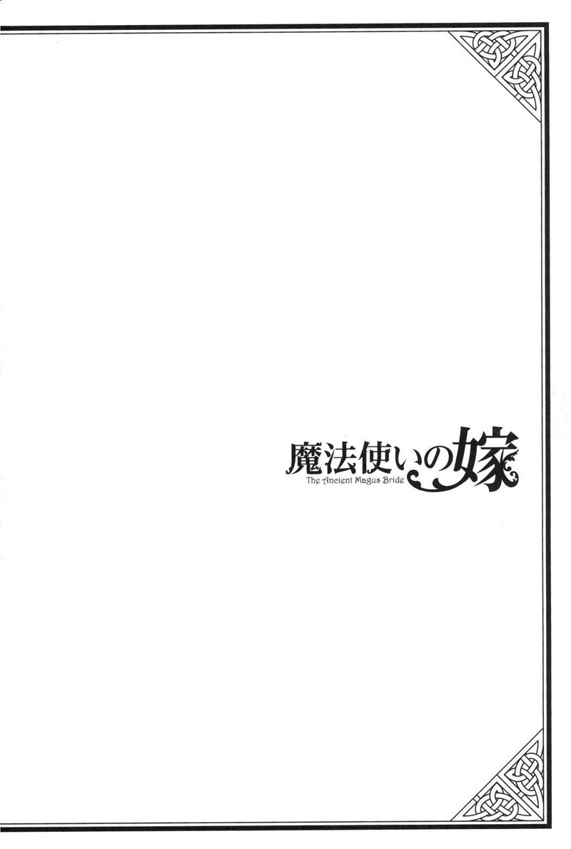 Mahou Tsukai No Yome Chapter 78 Page 40